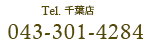 千葉店